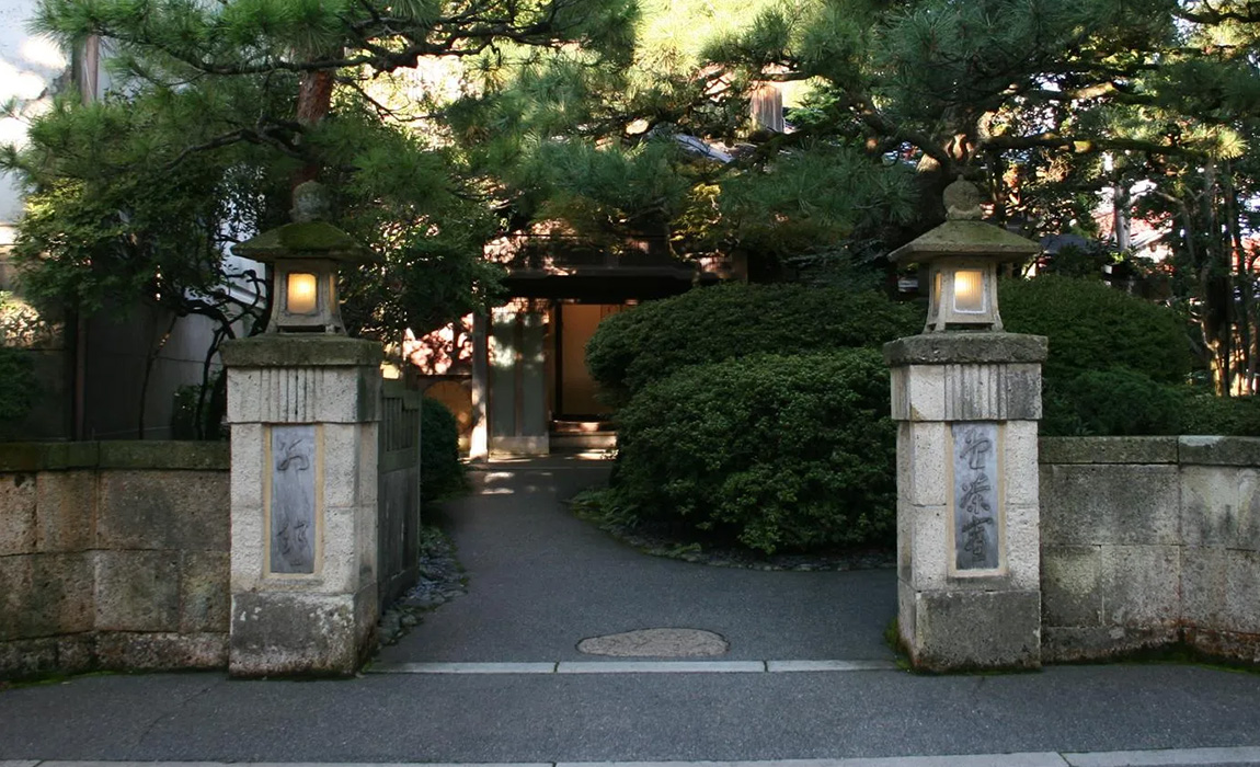 金茶寮入り口の門の画像